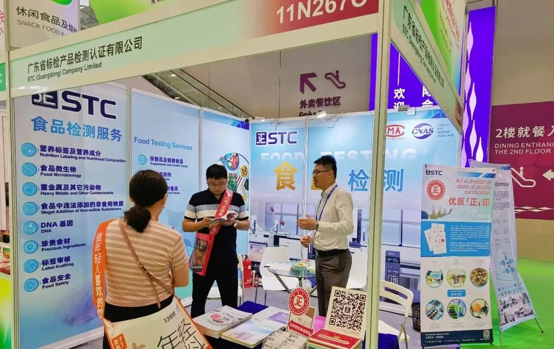 【会员动态】STC参加第109届全国糖酒商品交易会
